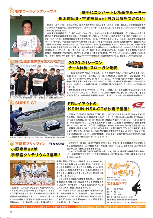 生活応援情報マガジン トチペ 年9月号 生活応援情報マガジン トチペ 年9月号