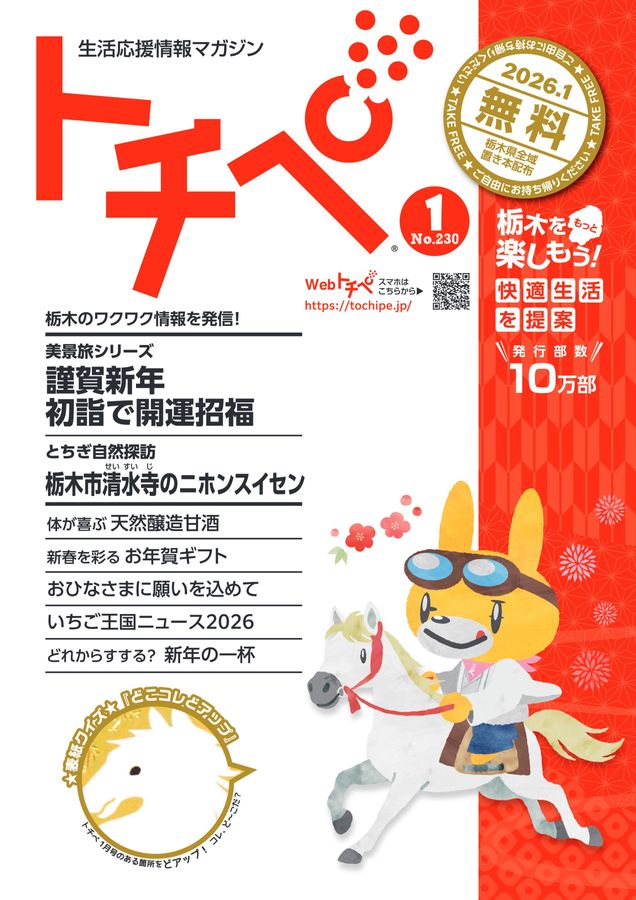 はいから熟年生活応援マガジン はいから -東京都のフリーマガジン | LuSee
