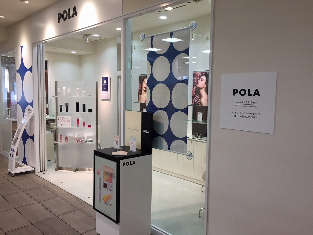 ポーラ ザ ビューティーうつのみや表参道スクエア店 生活応援情報マガジン トチペ